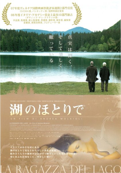 LA RAGAZZA DEL LAGO (2007) original Japanese theatrical chirashi flyer
