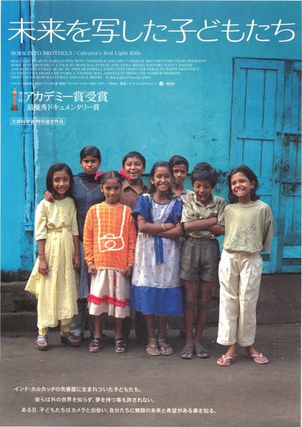 BORN INTO BROTHELS: CALCUTTA'S RED LIGHT KIDS (2004) original Japanese theatrical chirashi flyer