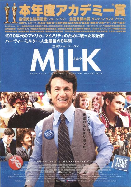 MILKミルク (2009) original Japanese theatrical chirashi flyer