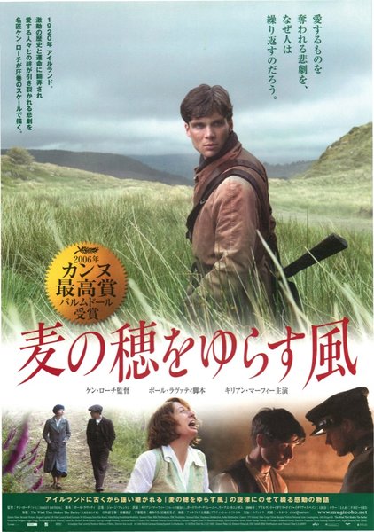 THE WIND THAT SHAKES THE BARLEY (2006) original Japanese theatrical chirashi flyer