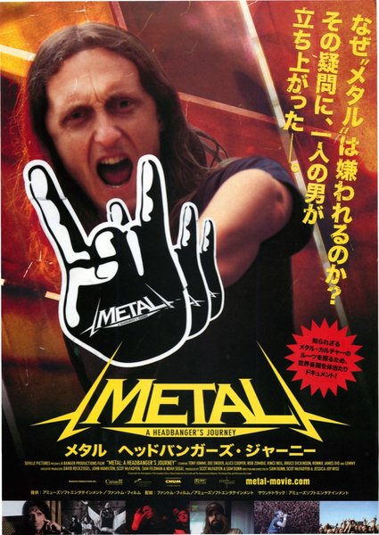 METAL: A HEADBANGER'S JOURNEY (2005) original Japanese theatrical chirashi flyer