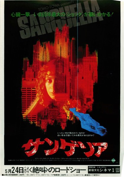 SANGUELLIA (1979) original Japanese theatrical chirashi flyer
