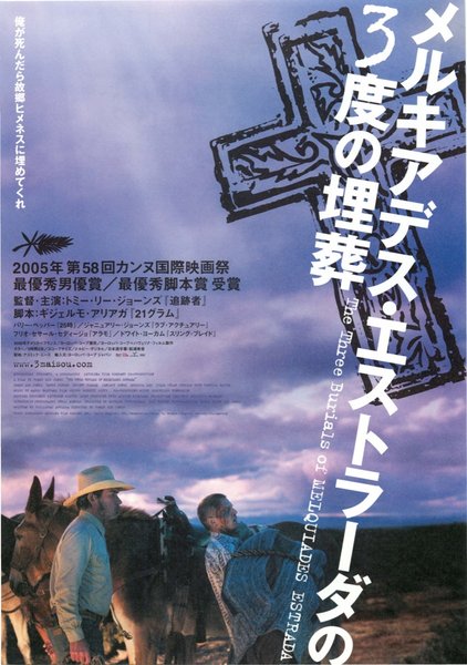LOS TRES ENTIERROS DE MELQUIADES ESTRADA (2005) original Japanese theatrical chirashi flyer