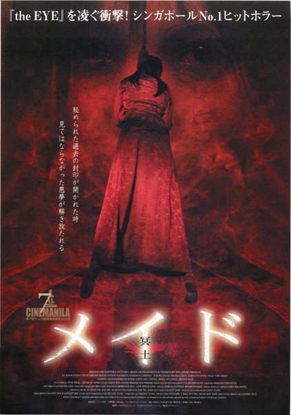 Made (2001) original Japanese theatrical chirashi flyer