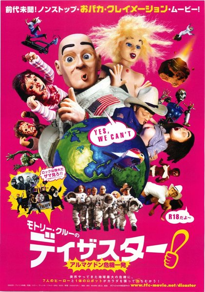 DISASTER! (2005) original Japanese theatrical chirashi flyer