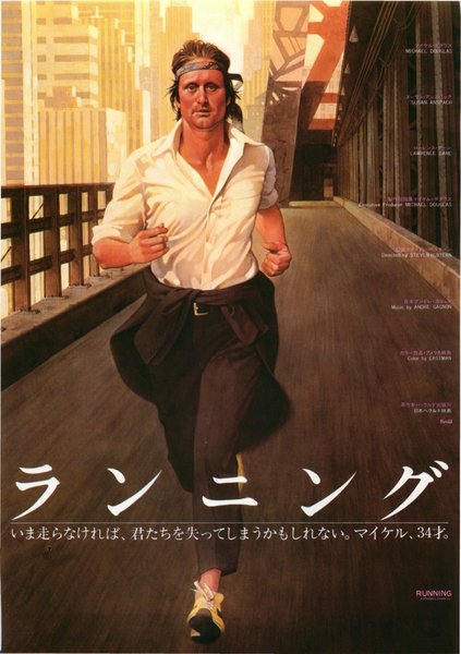 RUNNING (1979) original Japanese theatrical chirashi flyer