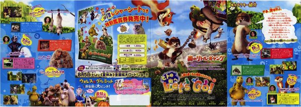 OVER THE HEDGE (2006) original Japanese theatrical chirashi flyer