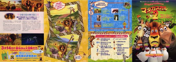 Madagascar: Escape 2 Africa (2008) original Japanese theatrical chirashi flyer