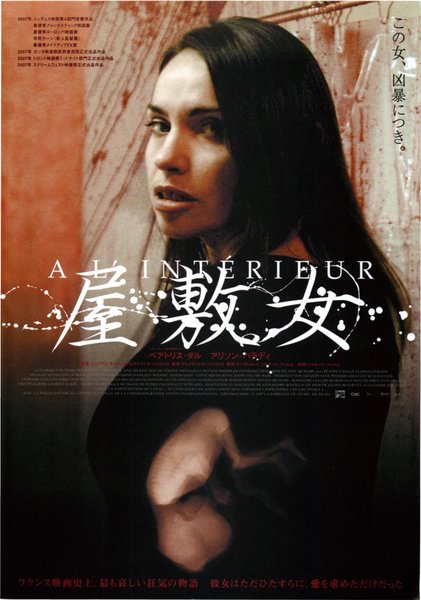 Inside (2007) original Japanese theatrical chirashi flyer