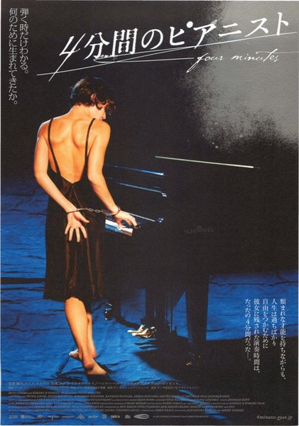 VIER MINUTEN (2006) original Japanese theatrical chirashi flyer