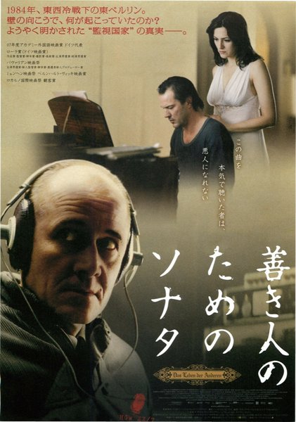 The Lives of Others (2006) original Japanese theatrical chirashi flyer