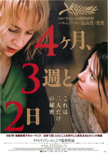 4 LUNI, 3 SAPTAMANI SI 2 ZILE (2007) original Japanese theatrical chirashi flyer