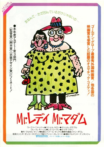 LA CAGE AUX FOLLES (1978) original Japanese theatrical chirashi flyer