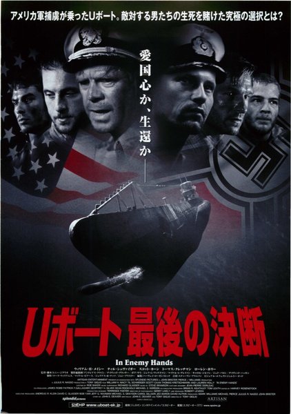 IN ENEMY HANDS (2004) original Japanese theatrical chirashi flyer