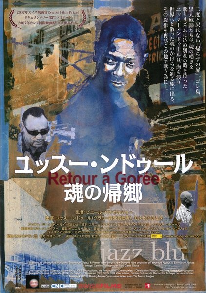 RETURN TO GOREE (2006) original Japanese theatrical chirashi flyer