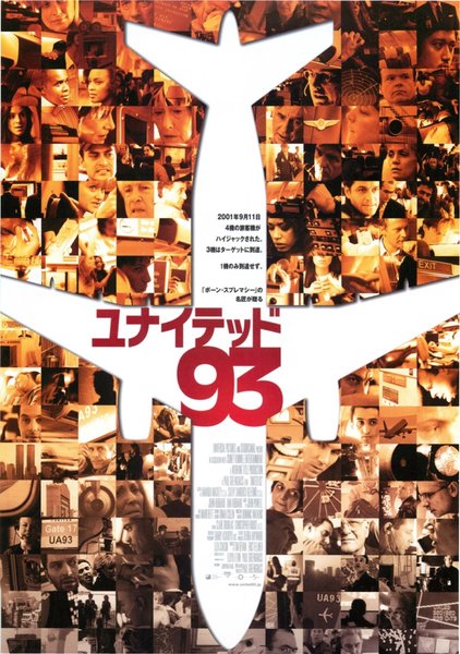 United 93 (2006) original Japanese theatrical chirashi flyer