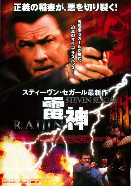 KILL SWITCH (2008) original Japanese theatrical chirashi flyer