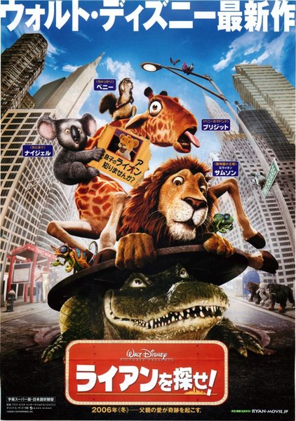 THE WILD (2006) original Japanese theatrical chirashi flyer
