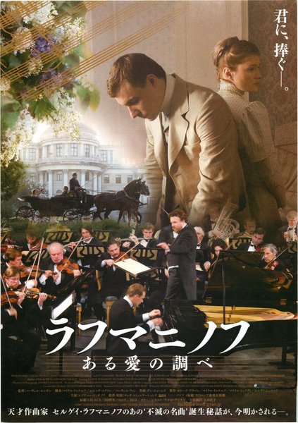 LILACS (2007) original Japanese theatrical chirashi flyer