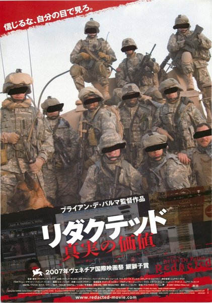 REDACTED (2007) original Japanese theatrical chirashi flyer