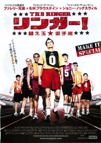 THE RINGER (2005) original Japanese theatrical chirashi flyer