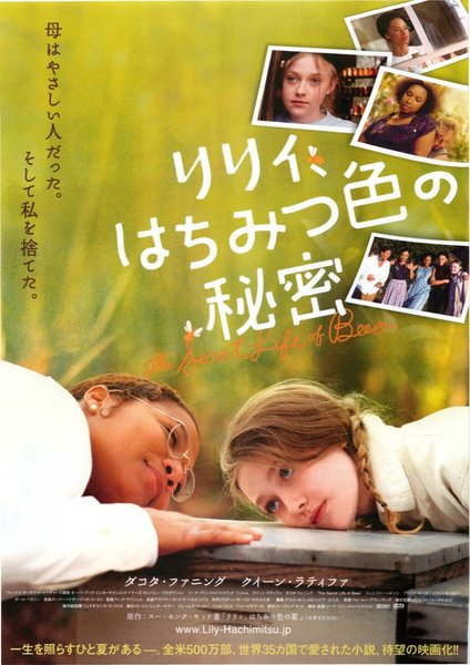 THE SECRET LIFE OF BEES (2008) original Japanese theatrical chirashi flyer