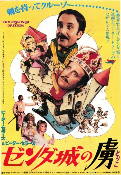 THE PRISONER OF ZENDA (1922) original Japanese theatrical chirashi flyer