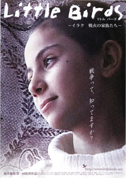 Little Birds リトル バーズ -イラク 戦火の家族たち- (2005) original Japanese theatrical chirashi flyer