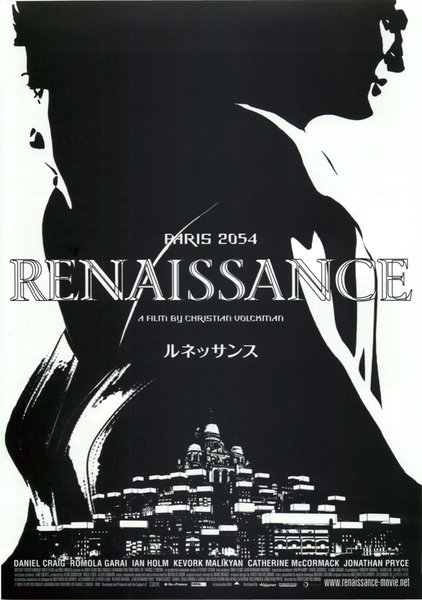 Renaissance (2006) original Japanese theatrical chirashi flyer