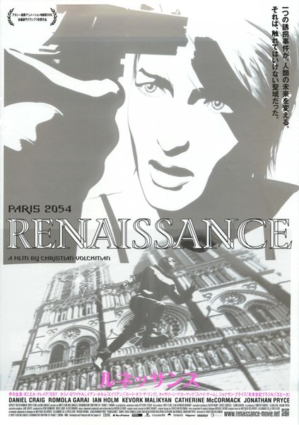 Renaissance (2006) original Japanese theatrical chirashi flyer