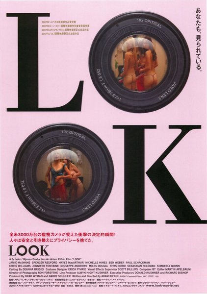 LOOK (2007) original Japanese theatrical chirashi flyer