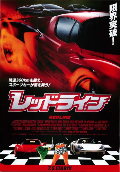 REDLINE (2007) original Japanese theatrical chirashi flyer