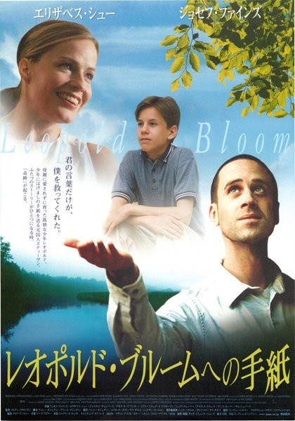 LEO (2002) original Japanese theatrical chirashi flyer