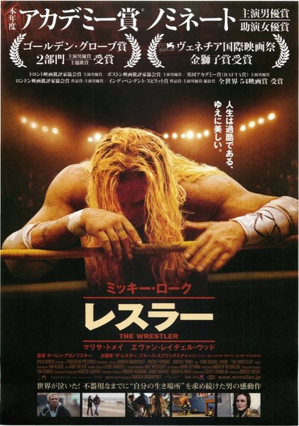 The Wrestler (2008) original Japanese theatrical chirashi flyer