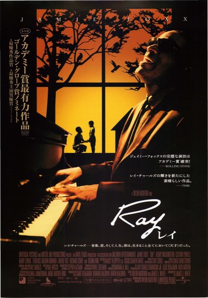 Ray (2004) original Japanese theatrical chirashi flyer