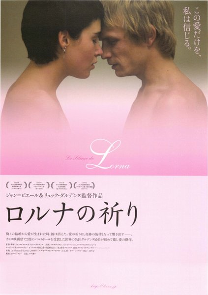 LE SILENCE DE LORNA (2008) original Japanese theatrical chirashi flyer