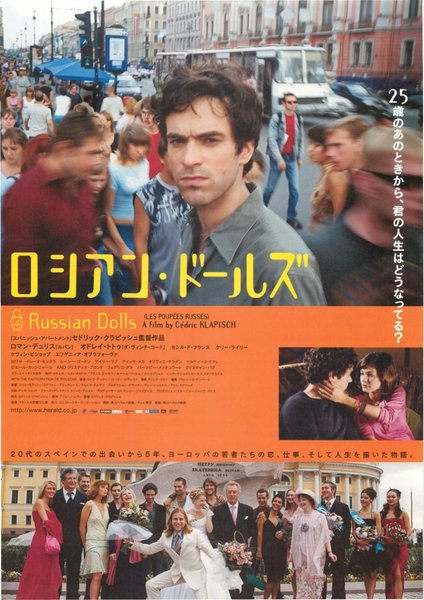 LES POUPEES RUSSES (2005) original Japanese theatrical chirashi flyer