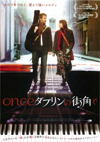 Once (2007) original Japanese theatrical chirashi flyer