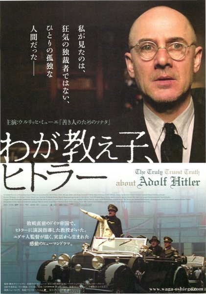 MEIN FUHRER - DIE WIRKLICH WAHRSTE WAHRHEIT UBER ADOLF HITLER (2007) original Japanese theatrical chirashi flyer