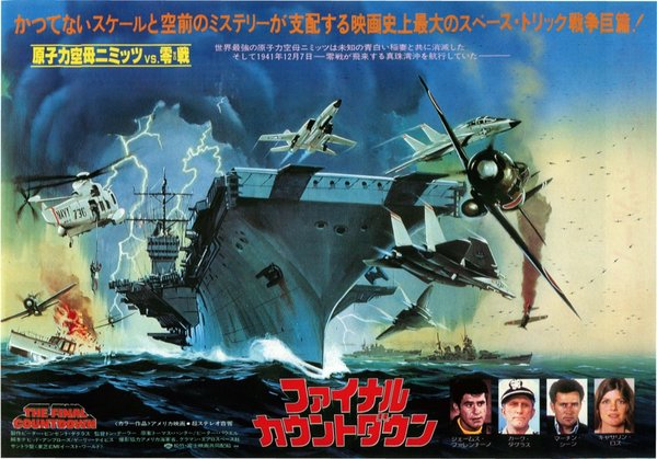 THE FINAL COUNTDOWN (1980) original Japanese theatrical chirashi flyer