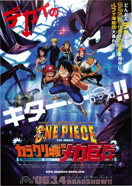 One Piece: The Giant Mechanical Soldier of Karakuri Castle (2006) original Japanese theatrical chirashi flyer