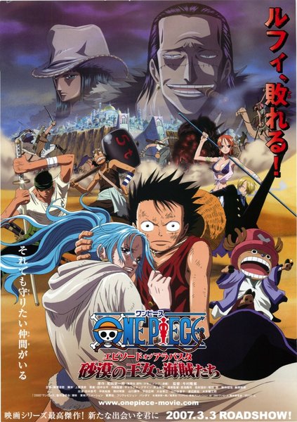 ONE PIECE ワンピース エピソード オブ アラバスタ 砂漠の王女と海賊たち (2007) original Japanese theatrical chirashi flyer