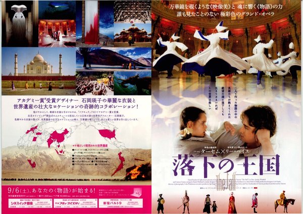 The fall (2006) original Japanese theatrical chirashi flyer