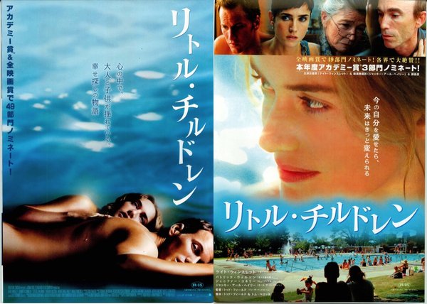 Little Children (2006) original Japanese theatrical chirashi flyer
