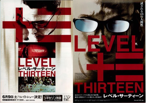 LEVEL 十三 THIRTEEN レベル・サーティーン (2006) original Japanese theatrical chirashi flyer