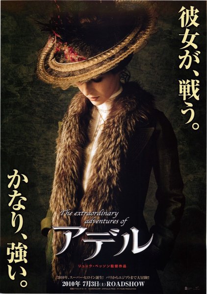 LES AVENTURES EXTRAORDINAIRES D'ADELE BLANC-SEC (2010) original Japanese theatrical chirashi flyer