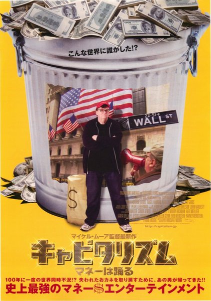 CAPITALISM: A LOVE STORY (2009) original Japanese theatrical chirashi flyer
