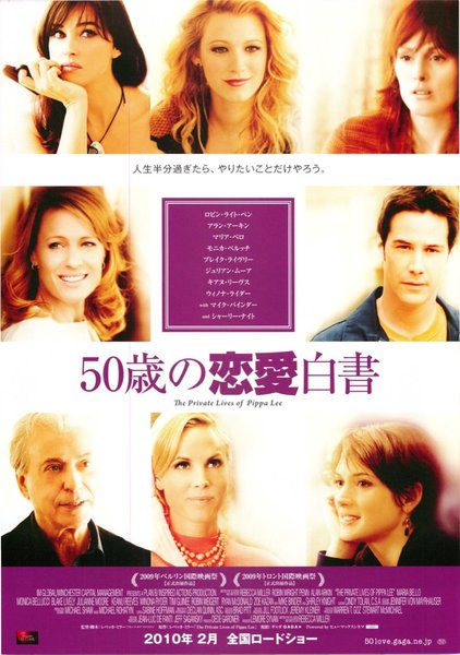 THE PRIVATE LIVES OF PIPPA LEE (2009) original Japanese theatrical chirashi flyer
