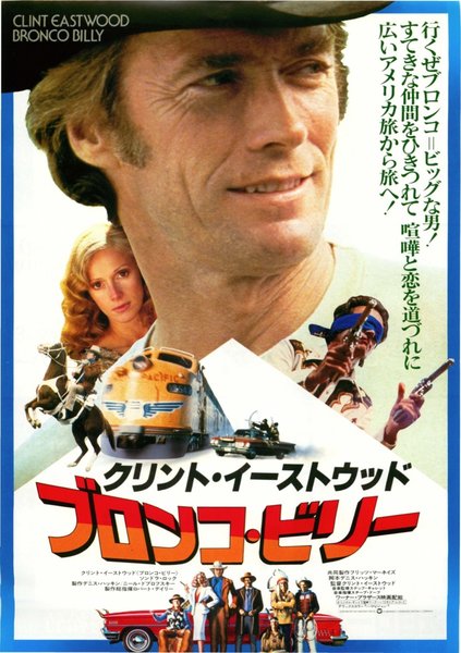 BRONCO BILLY (1980) original Japanese theatrical chirashi flyer