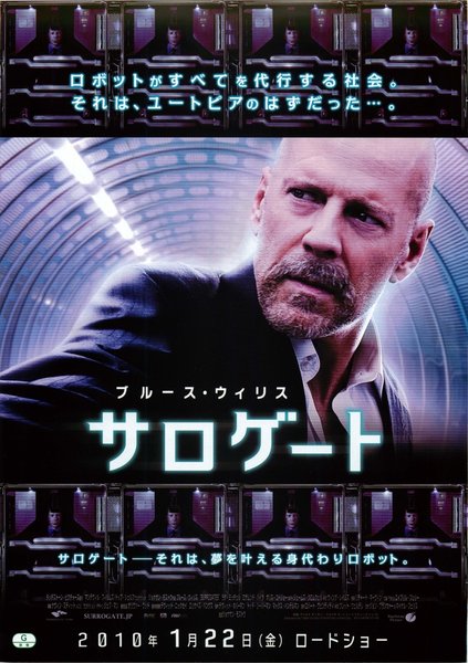 SURROGATES (2009) original Japanese theatrical chirashi flyer